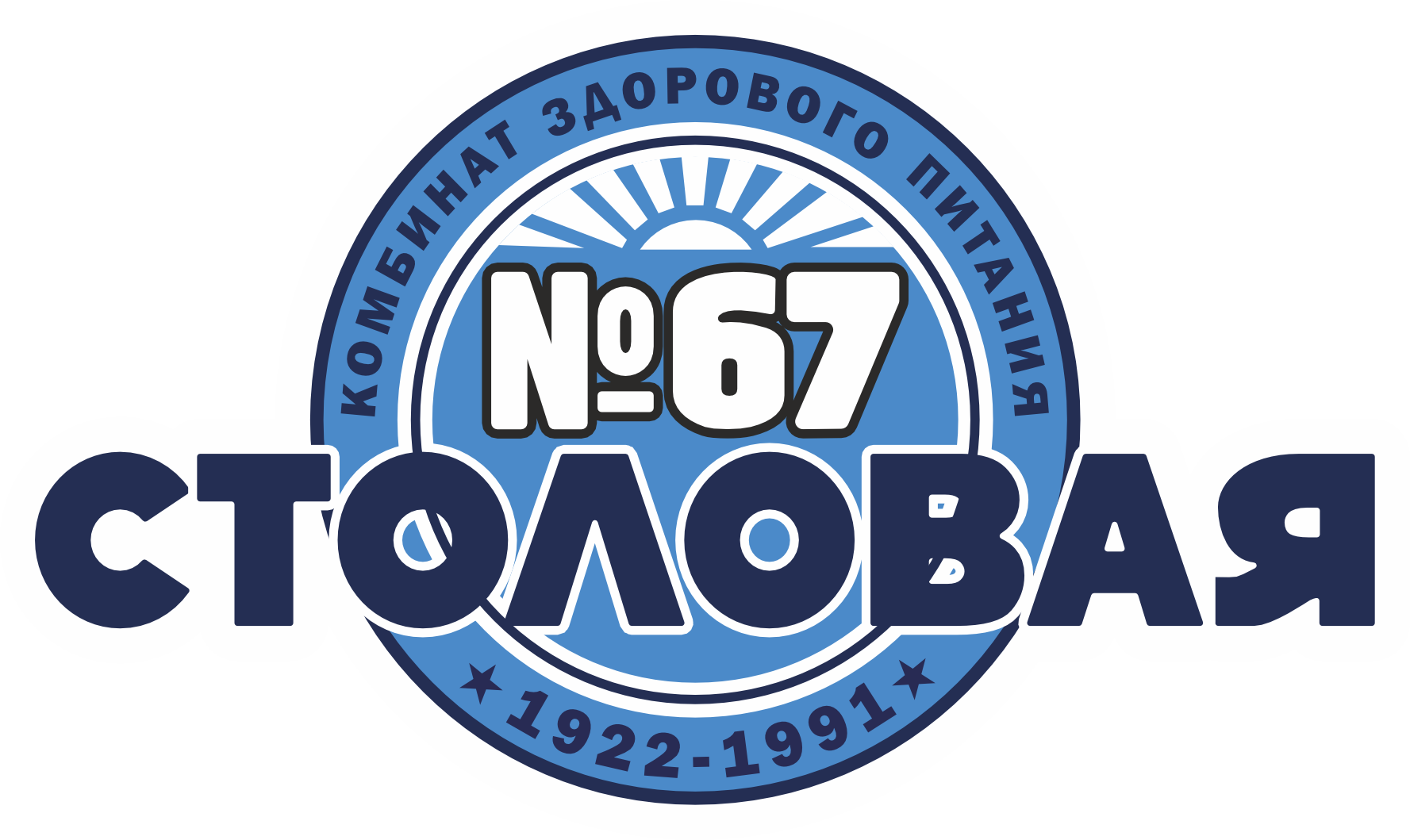 Столовая №67
